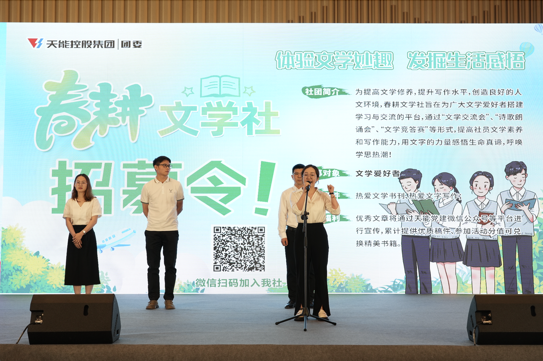 才聚太阳集团tcy8722 智创未来｜太阳集团tcy8722青年这样过五四_f224f3fc.png